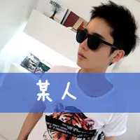 超拽的男生带字qq头像第1张