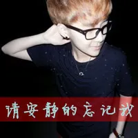 黑白帅气的男生带字qq头像第1张