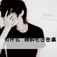 霸气的qq男生头像大全最新版的第1张