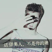 霸气超拽的qq男生头像第1张