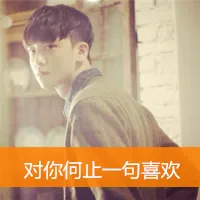 忧郁的男生头像带字第1张