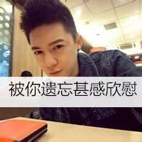 深情的qq男生头像带字的第1张