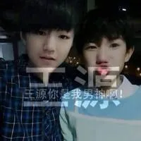 tfboys王源头像带字第1张