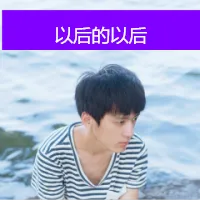 男生空间头像带字的第1张