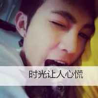 酷炫男生带字头像大全第1张