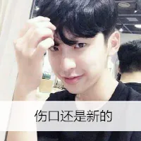 95后小鲜肉qq男生头像大全第1张