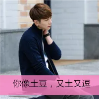 幸福帅气的qq男生头像设计第1张