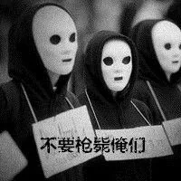 恶搞重口味男生个性头像第1张