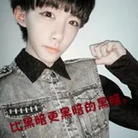 年少无知的男生个性头像第1张