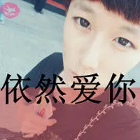 深情男生非主流个性头像带字第1张