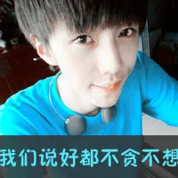 qq头像男生帅气带字拽款第1张