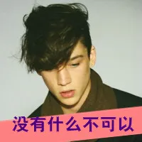 男生头像霸气超拽带字非主流图片精选第1张