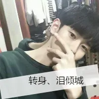 qq文字头像男生帅气图片大全集精选第1张