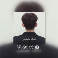 个性双影男生头像背影带字伤感第1张