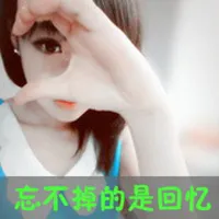 非主流女生文字头像第1张