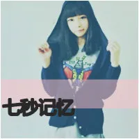 女生文字头像大全第1张