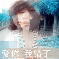 女生重影头像带文字的第1张