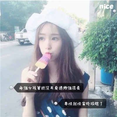 唯美女生带字头像精选第1张