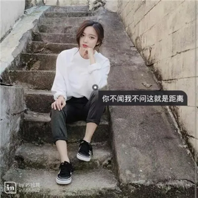 安静的女生带文字头像有些伤感第1张