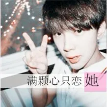 非主流好看的情侣qq头像设计第1张