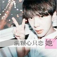 阿宝色文字版的情侣头像第1张