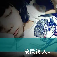 非主流带字的情侣头像第1张