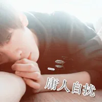 文字控情侣头像一男一女第1张