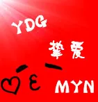 可爱qq卡通带字情侣头像第1张