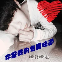 幸福情侣头像一男一女带字的第1张