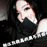 温馨的情侣带字头像第1张