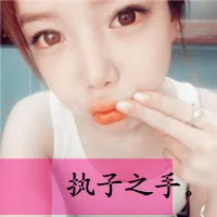 情侣文字头像一男一女第1张