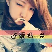 情侣头像带字的一左一右第1张