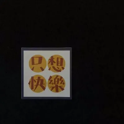 悲伤的很有诗意的风景头像图片第1张