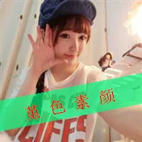 QQ头像两姐妹带字第1张