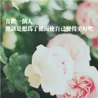 唯美带字的风景头像图片第1张