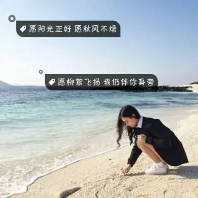女生气质唯美带字头像最新第1张