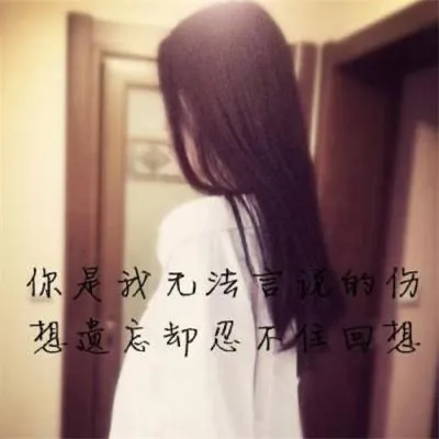 非主流唯美伤感带字头像大全第1张