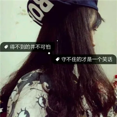 长发唯美侧面带字头像大全第1张