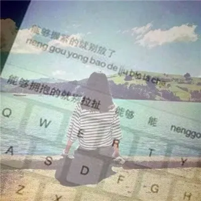 小清新唯美背影女生键盘头像第1张