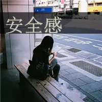 高清带文字的女生个性头像第1张
