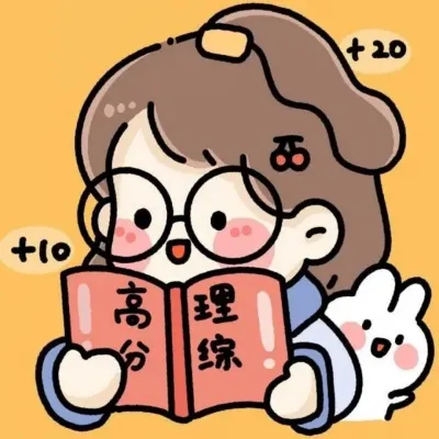 永久旺学业考运的微信头像图片第1张