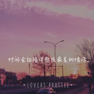 微信风景带字头像第1张