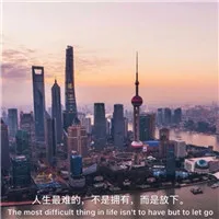 城市风景头像带字唯美图片第1张