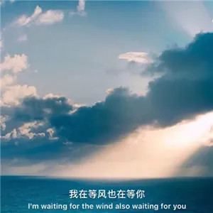 微信头像带字的风景的图片第1张