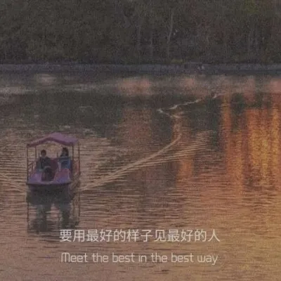 高清唯美的风景带字头像感悟人生第1张