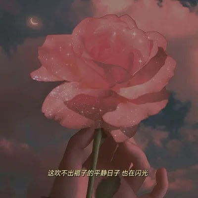 高清风景带句子的看淡一切释然头像图片第1张