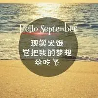 个性风景带文字头像图片大全集第1张