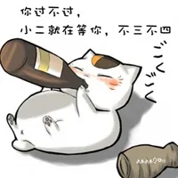 可爱卡通猫喝酒喝多了以后说的话文字头像图上大全第1张