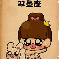 十二星座卡通女生+男生可爱头像图片带字的第1张