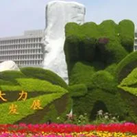 园林绿化个性园艺头像图片第1张